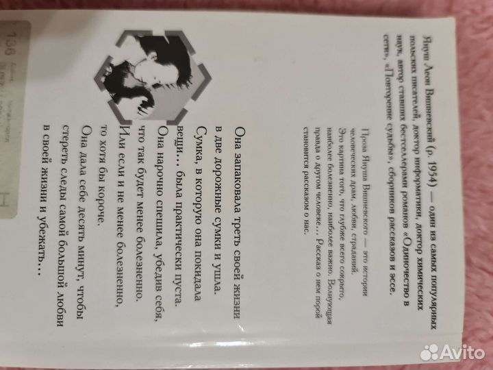 Вишневский молекулы эмоций книга