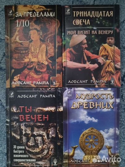 Книги по эзотерике и саморазвитию