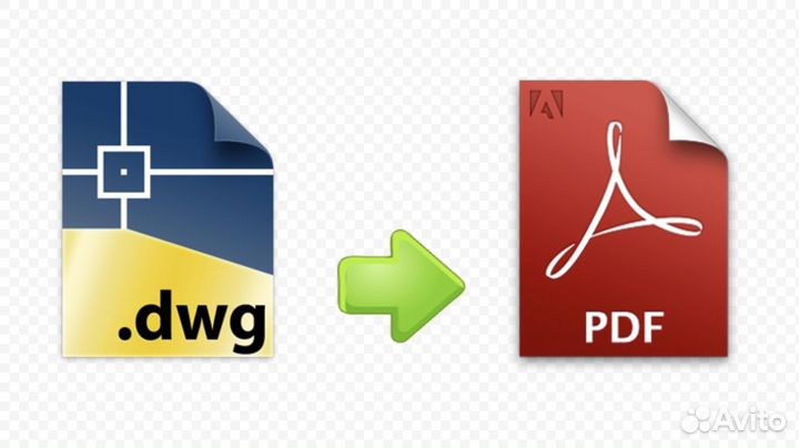 Мастер DWG и PDF