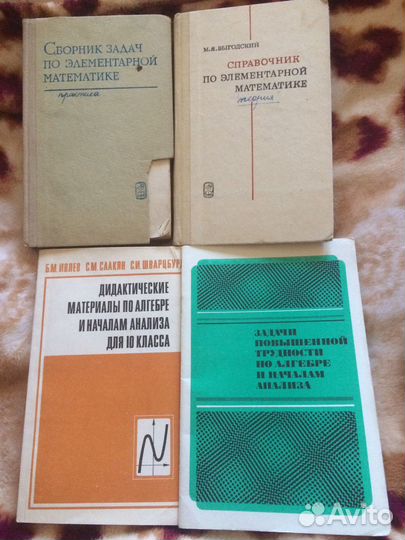 Советские учебники