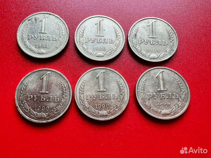 Рубли СССР