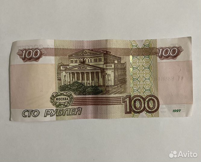 Купюра с красивым номером 8888881