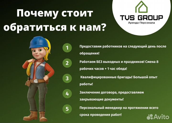 Разнорабочие на копку. Рабочие. Уборка участка