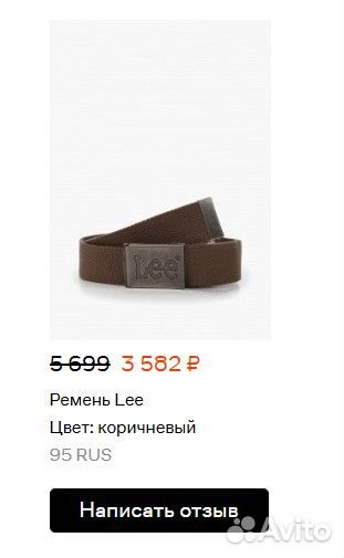 Ремень Lee размер 95