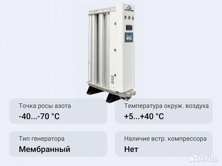 Адсорбционный генератор азота Xeleron YQG-15MZ