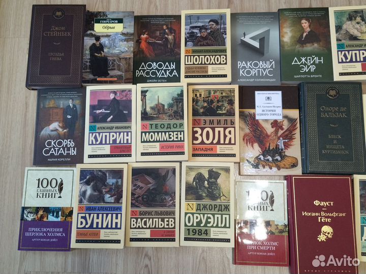 Книги классика