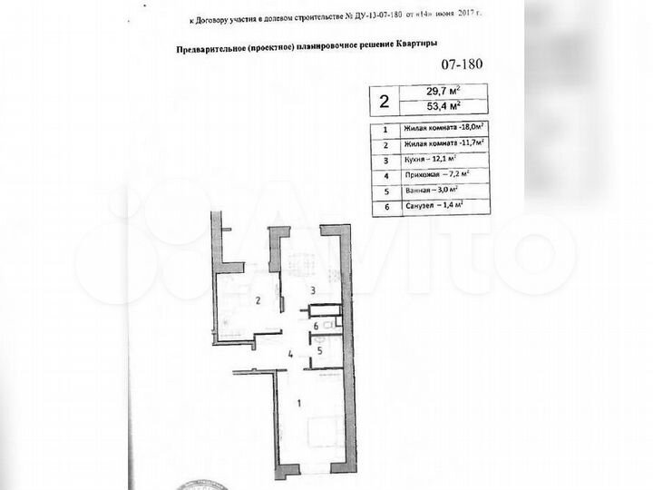 2-к. квартира, 53 м², 12/17 эт.