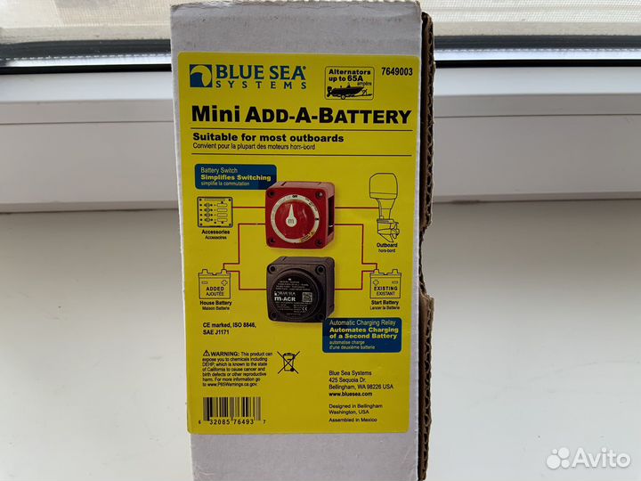 Blue Sea реле зарядки и выключатели массы