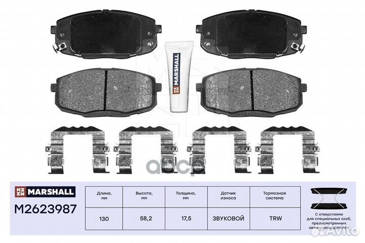 M2623987 колодки дисковые передн. Hyundai Cret