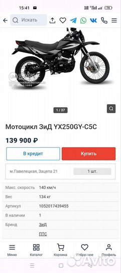Продам мотоцикл