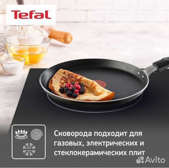 Сковорода блинная 22см, Tefal