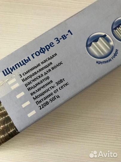 Щипцы гофре