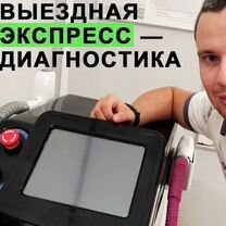 Ремонт косметологического оборудования лазера LPG, Йошкар-Ола