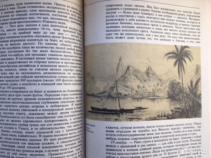 Чарлз Дарвин. Путешествие натуралиста вокруг света
