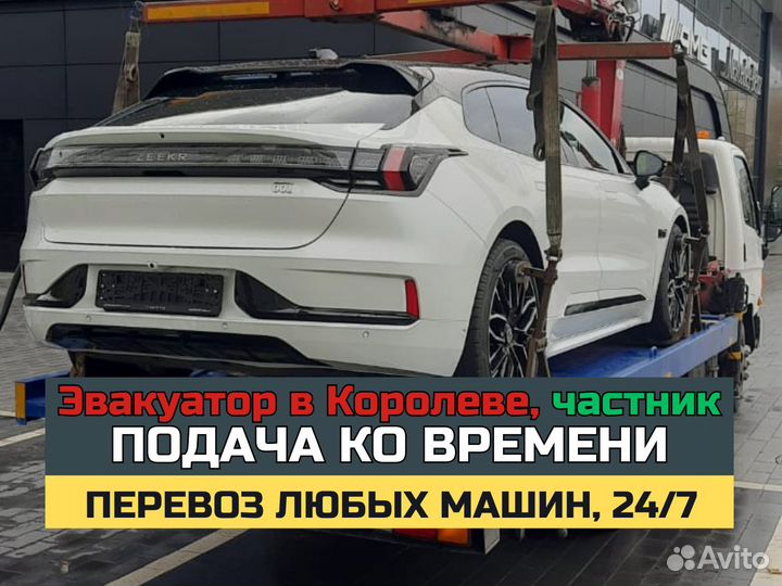 Услуги эвакуатора