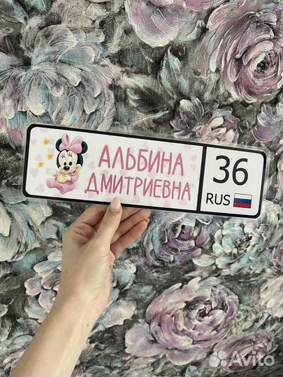 Номер на коляску