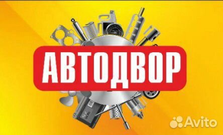 Автосервис 