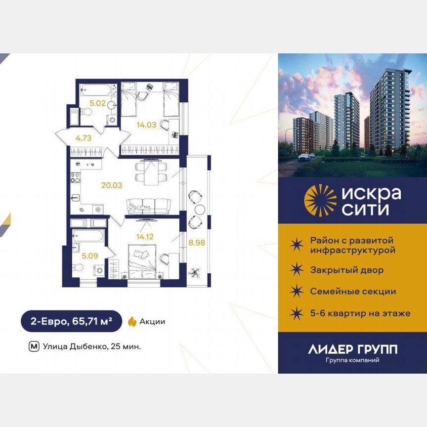 2-к. квартира, 65 м², 3/18 эт.