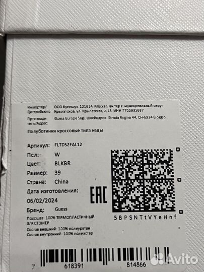 Кеды guess оригинал