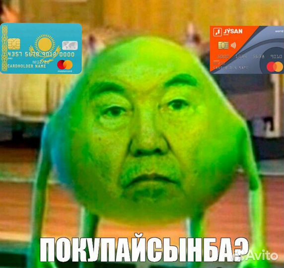 Банковская карта Казахстана за 10 минут