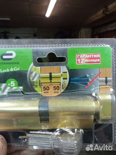 Личинка для замка с вертушкой