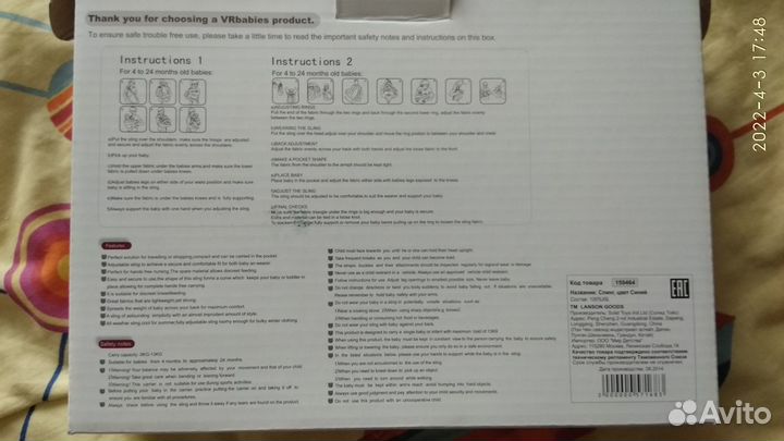 Слинг на кольцах VRbabies