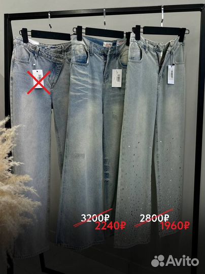 Джинсы