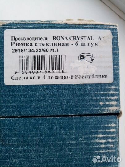 Рюмки для ликеров