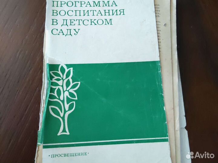 Книга программа воспитания в детском саду
