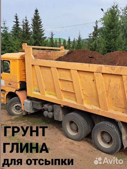 Услуги самосвала