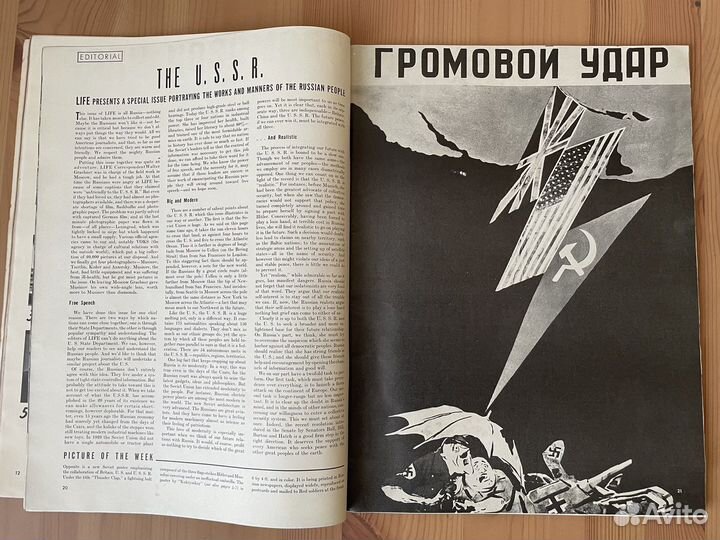 Журнал «Life» спецвыпуск от 29 марта 1943 года