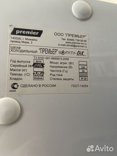 Холодильное оборудование