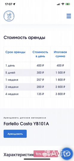 Кровать Манеж Прокат Аренда