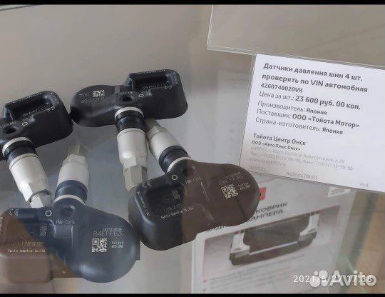 Комплект датчиков давления в шинах Toyota Lexus
