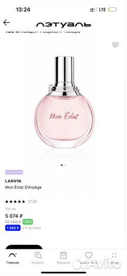 Lanvin Mon Eclat 100 мл новые оригинал