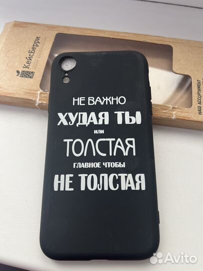 Чехол для iPhone xr
