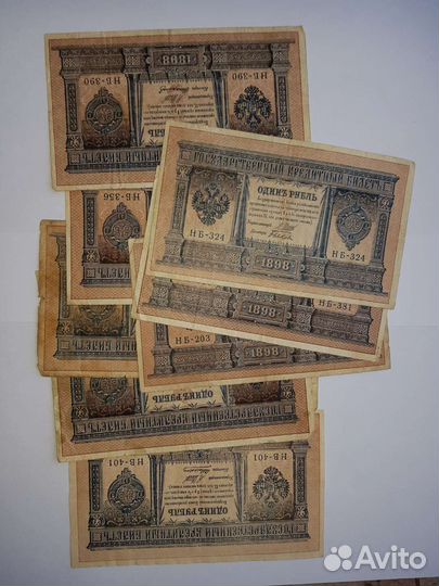 1 руб. 1898 год