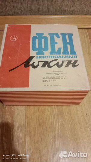 Настольный фен 