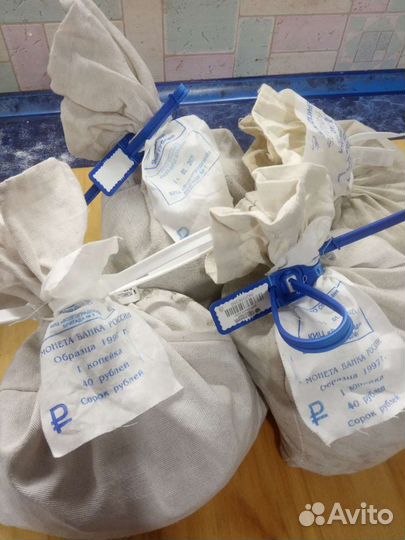 Мешки с монетами 1 коп 5 коп 10 коп 50 коп