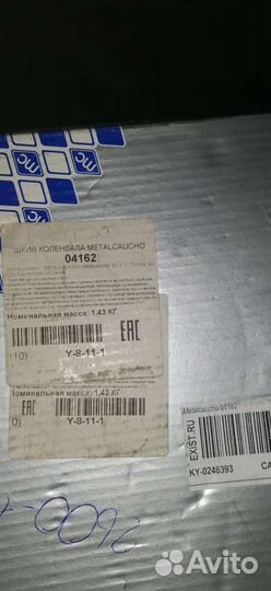 Продам шкив каленновала