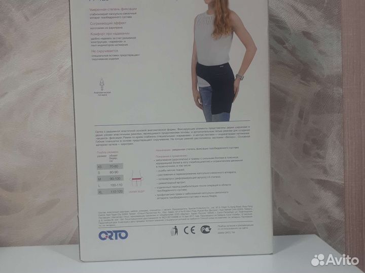 Бандаж на тазобедренный сустав