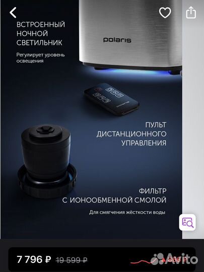 Увлажнитель воздуха новый