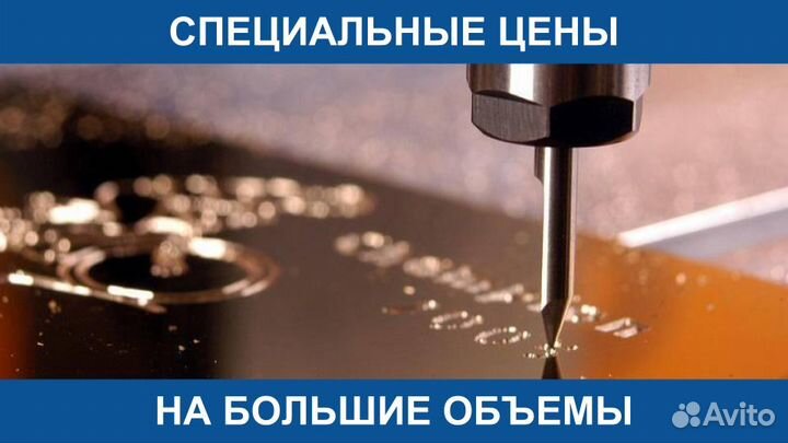 Гравировка Металла Стали Нержавейки Алюминия Латун