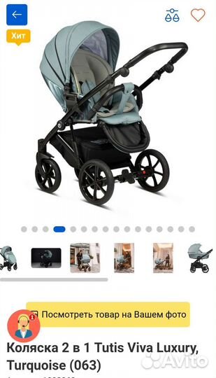 Коляска 2 в 1 Tutis viva luxury