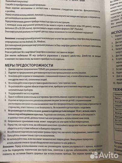 Очки виртуальной реальности vr