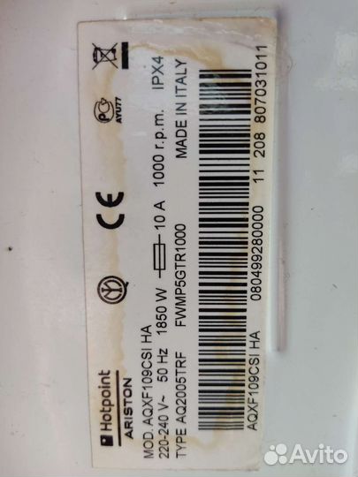 Стиральная машина бу