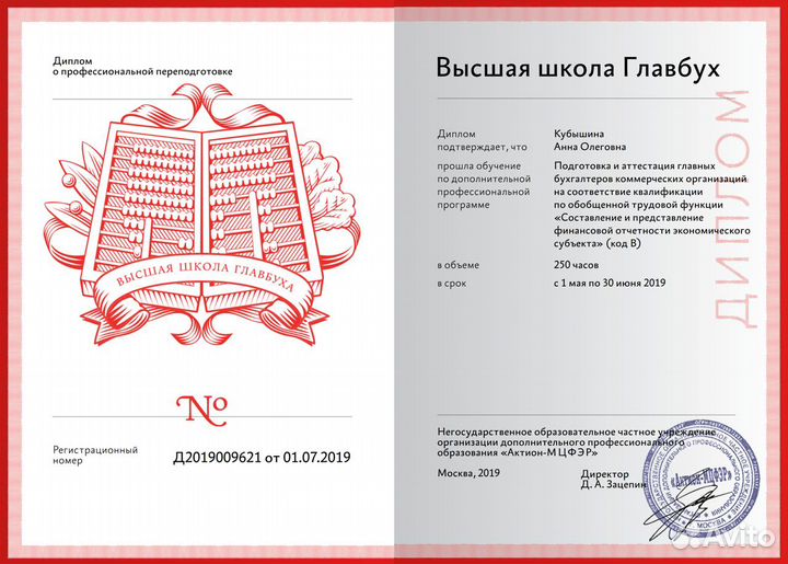 Бухгалтерские услуги, регистрация бизнеса