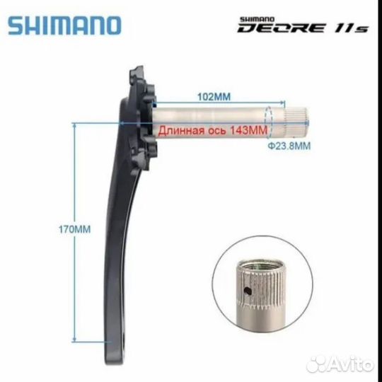 Трансмиссия для велосипеда Shimano Dior