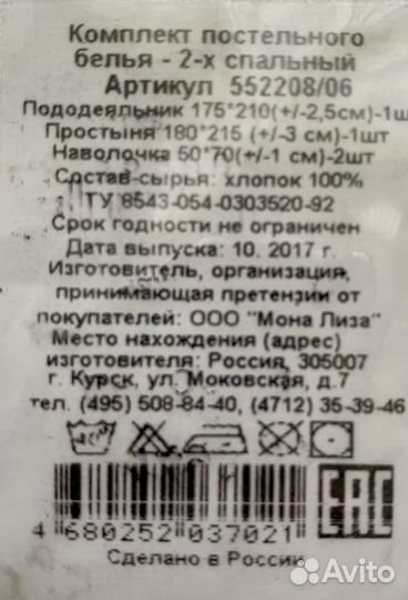 Комплект постельного белья евро и 2 хлопок