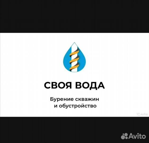 Бурение скважин на воду